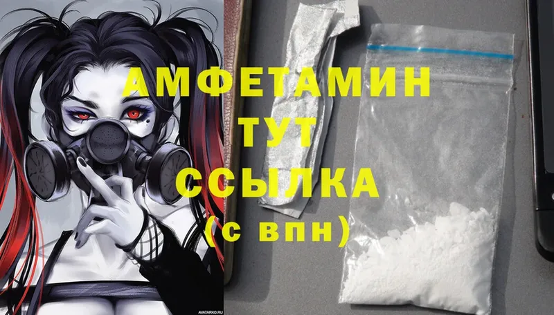 ссылка на мегу ТОР  Шадринск  Amphetamine Розовый 