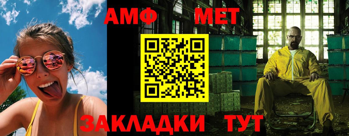Амфетамин Premium Шадринск