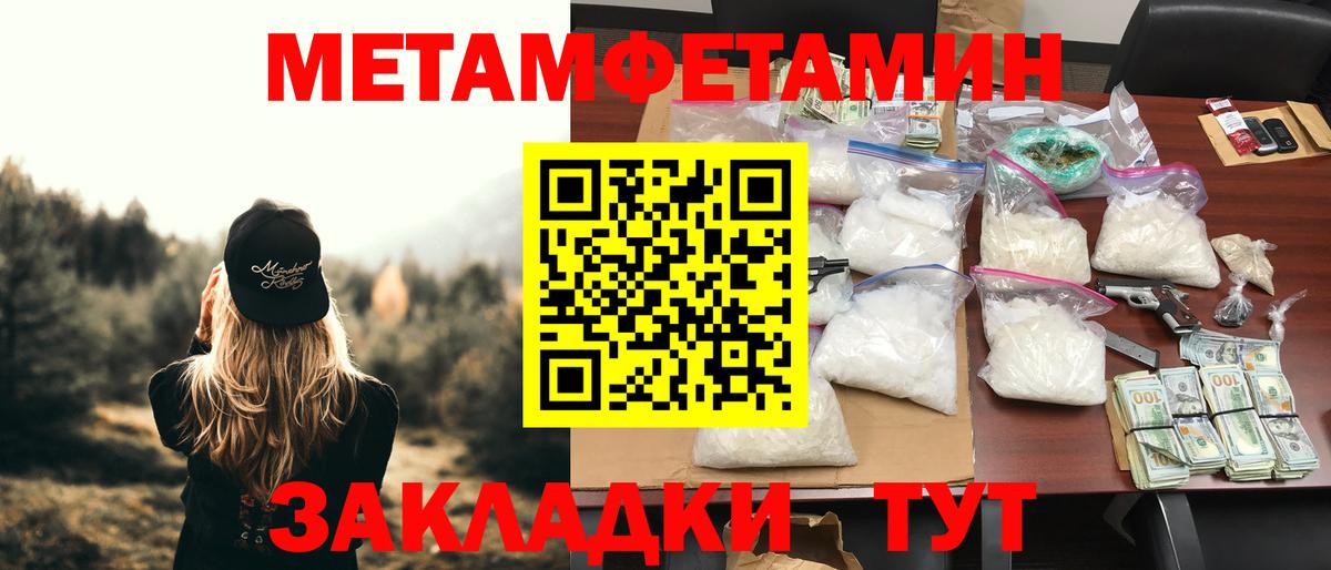 Amphetamine  Вход с VPN  Шадринск  АМФ  Amphetamine Розовый 
