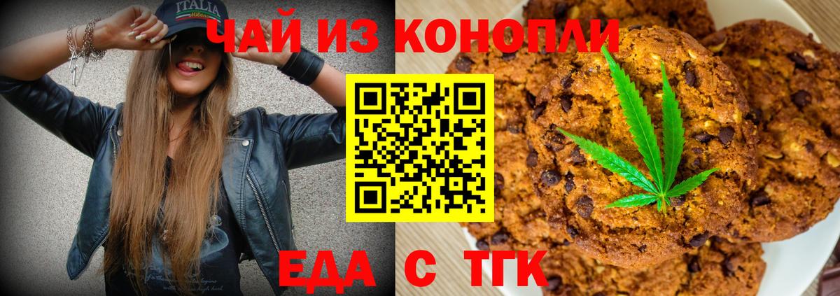 Cannafood марихуана Шадринск