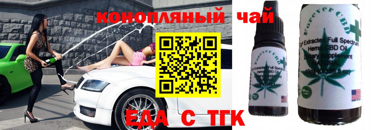 Шадринск  Cannafood конопля  Вход с VPN 