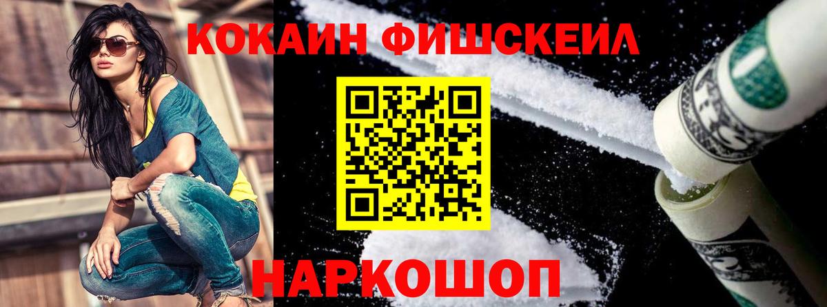 КОКАИН Эквадор Шадринск