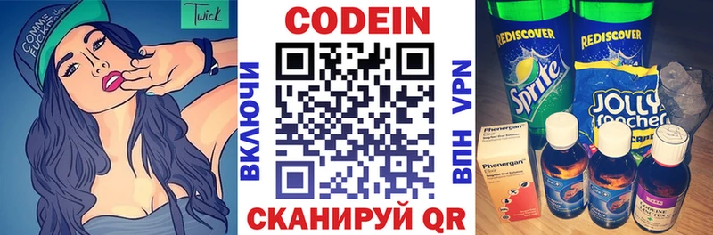 купить  цена  kraken вход  Кодеин напиток Lean (лин)  Шадринск 