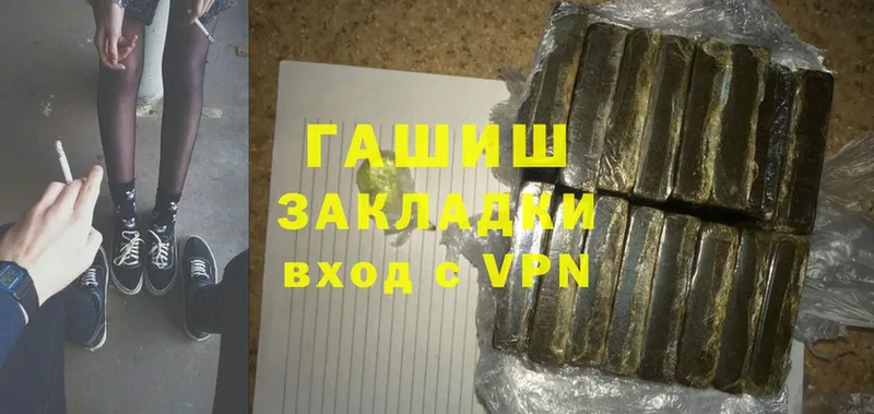 ГАШ hashish  Шадринск 