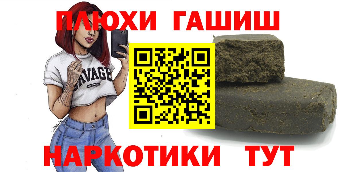 ГАШ Ice-O-Lator  Вход с VPN  ГАШ убойный  Гашиш  Шадринск 