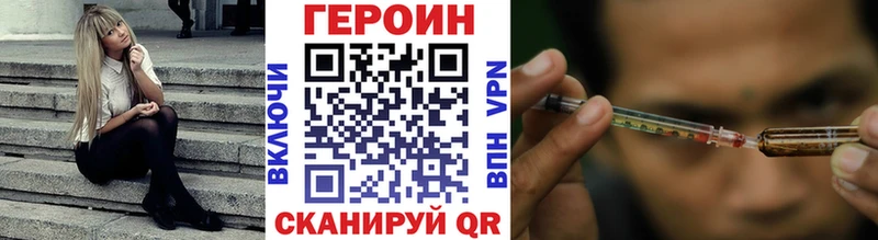 Героин Афган  купить   Шадринск 