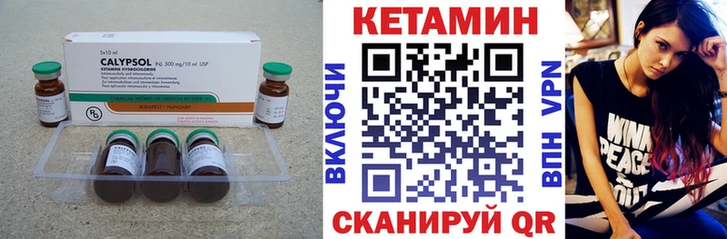 КЕТАМИН ketamine  blacksprut как зайти  Шадринск 