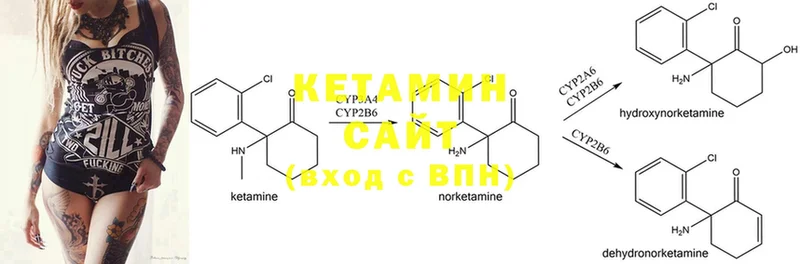 Кетамин ketamine  Шадринск 