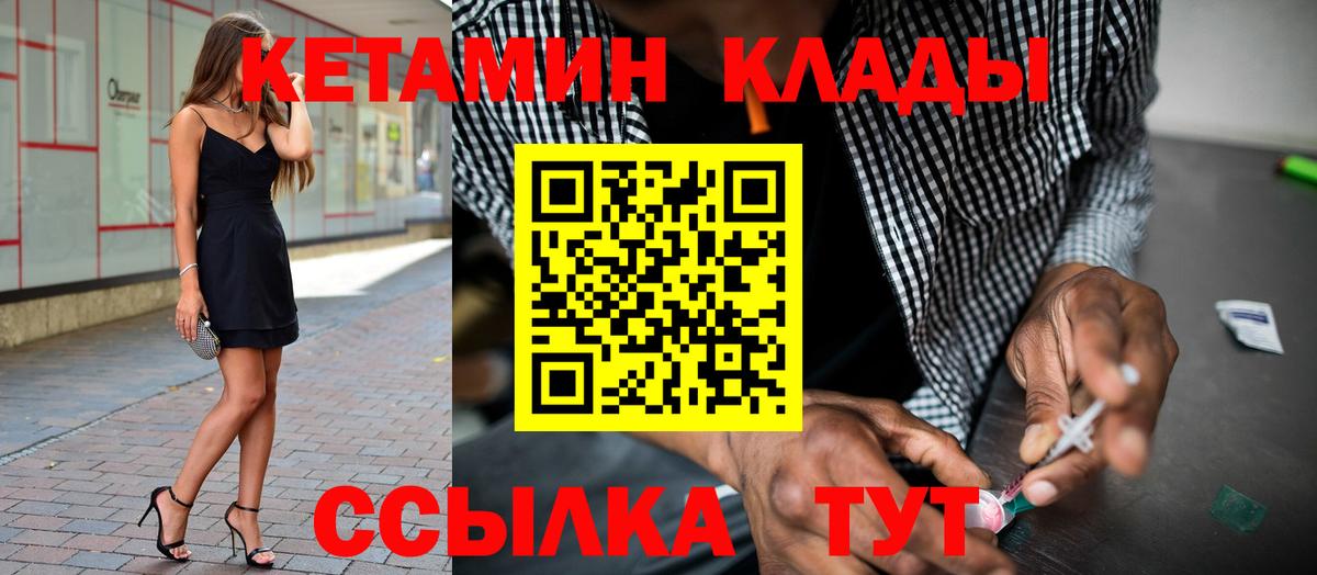 Кетамин ketamine  Вход с VPN  КЕТАМИН VHQ  Шадринск 