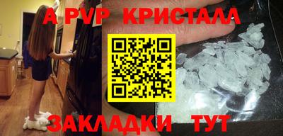ALPHA-PVP Гай