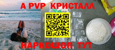 ALPHA-PVP Гай