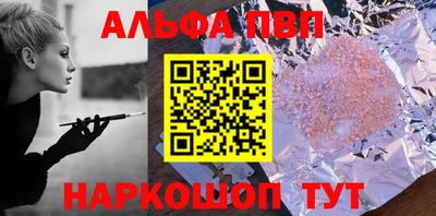 ALPHA-PVP Гай