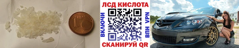 Лсд 25 экстази ecstasy  Шадринск 