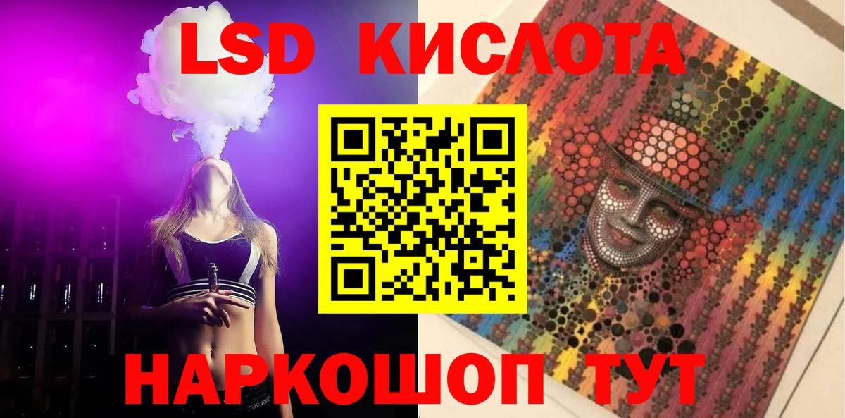 LSD-25 экстази  ЛСД экстази ecstasy  Вход с VPN  LSD-25 экстази ecstasy  blacksprut маркетплейс  Шадринск 
