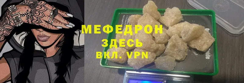 Меф mephedrone  Шадринск 