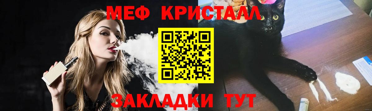 Меф мяу мяу мука Шадринск