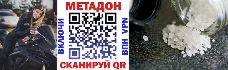 мега рабочий сайт  Шадринск  МЕТАДОН мёд 