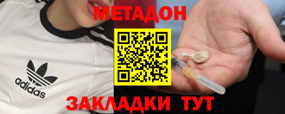 МЕТАДОН VHQ Шадринск