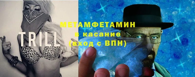 МЕТАМФЕТАМИН Methamphetamine  Шадринск 