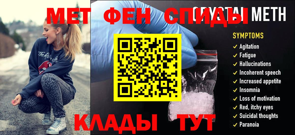 МЕТАМФЕТАМИН витя  Вход с VPN  Шадринск 