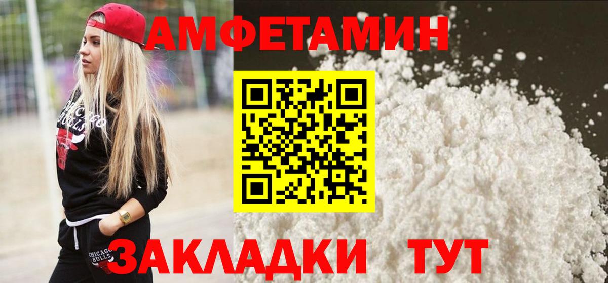 МЕТАМФЕТАМИН Methamphetamine Шадринск