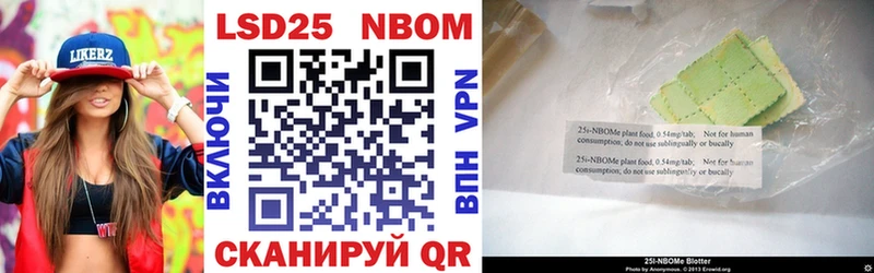 Марки 25I-NBOMe 1,8мг  blacksprut как зайти  Шадринск 