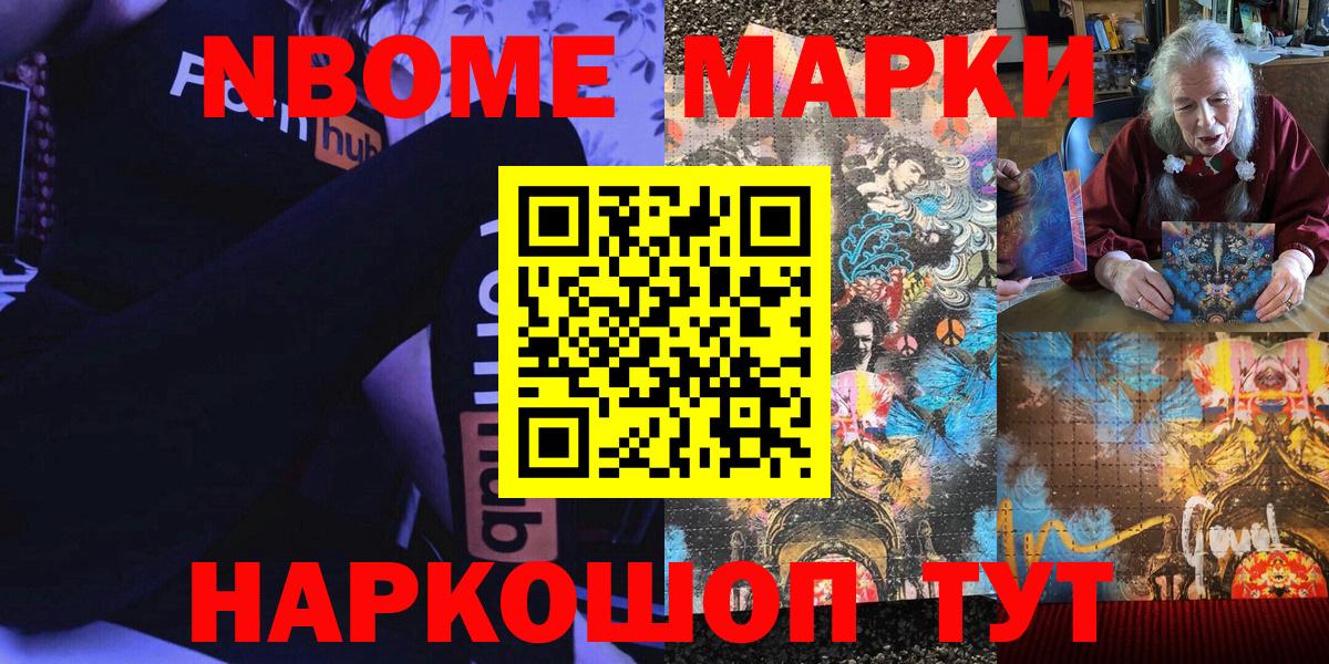 Наркотические марки 1,5мг  Марки NBOMe  Шадринск  Вход с VPN  Наркотические марки 1,5мг 