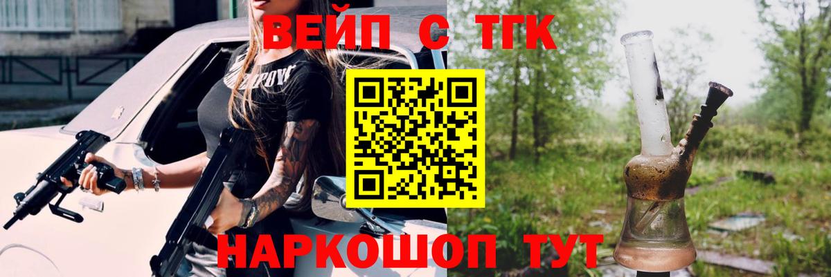 Дистиллят ТГК концентрат  Дистиллят ТГК вейп  Вход с VPN  хочу   Шадринск 