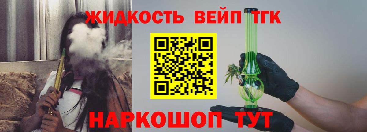 Дистиллят ТГК вейп с тгк Шадринск